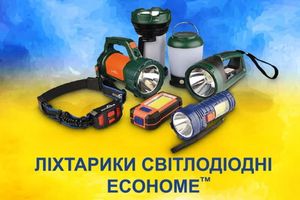 Розширення асортименту ліхтариків: акумуляторні для кемпінгу, ручні та налобний фото