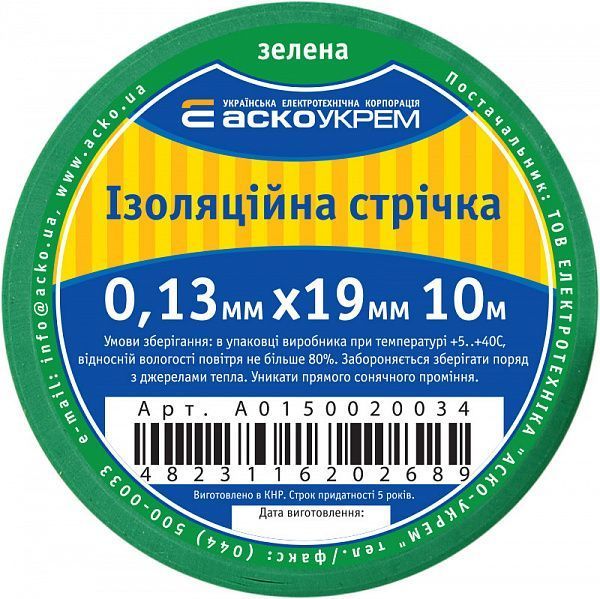 Лента изоляционная 0,13мм*19мм/10м зеленая A0150020034 фото