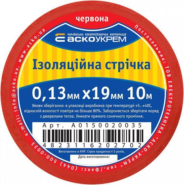Стрічка ізоляційна 0,13мм*19мм/10м червона A0150020035 фото
