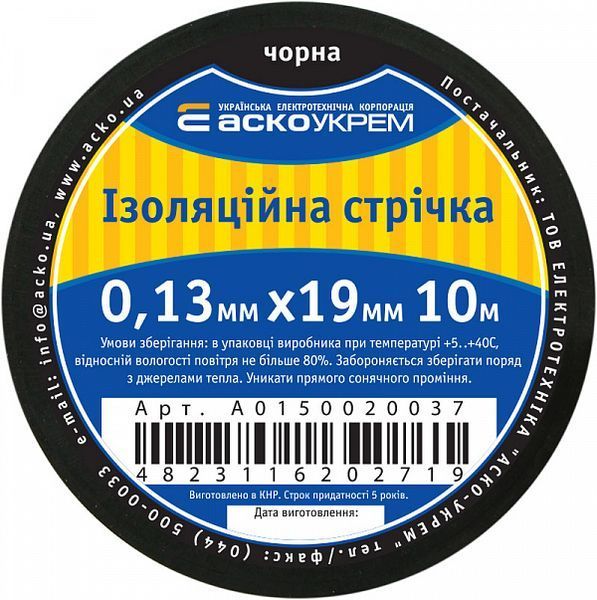 Лента изоляционная 0,13мм*19мм/10м черная A0150020037 фото