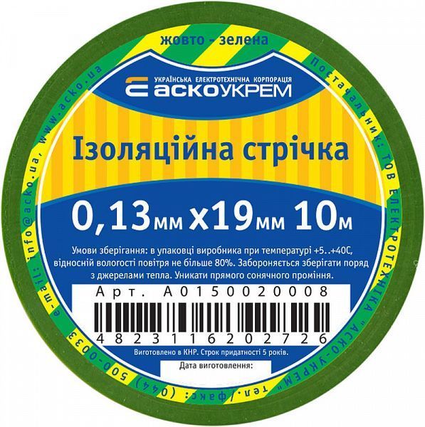 Лента изоляционная 0,13мм*19мм/10м желто-зеленая A0150020008 фото