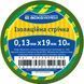 Лента изоляционная 0,13мм*19мм/10м желто-зеленая A0150020008 фото 3