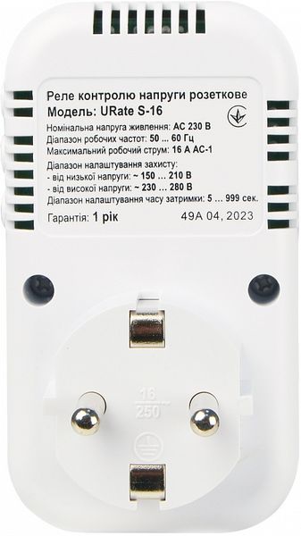 Реле контроля напряжения розеточное URate S-16  AC 230V 16A A0010230004 фото