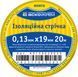 Лента изоляционная 0,13мм*19мм/20м желтая A0150020039 фото 4