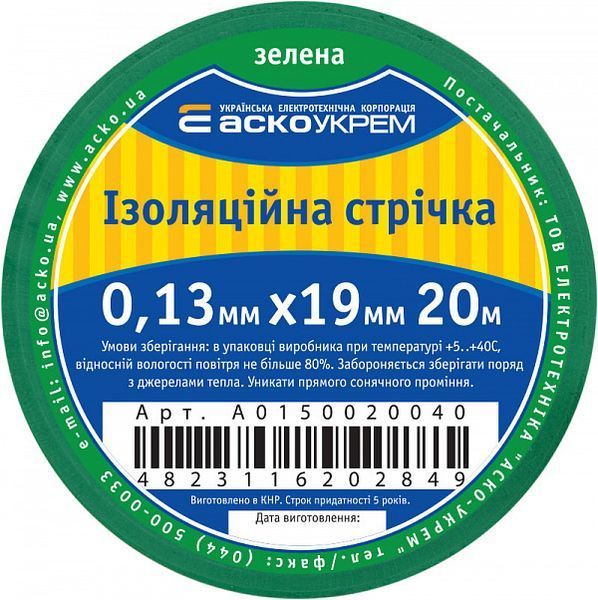 Стрічка ізоляційна 0,13мм*19мм/20м зелена A0150020040 фото