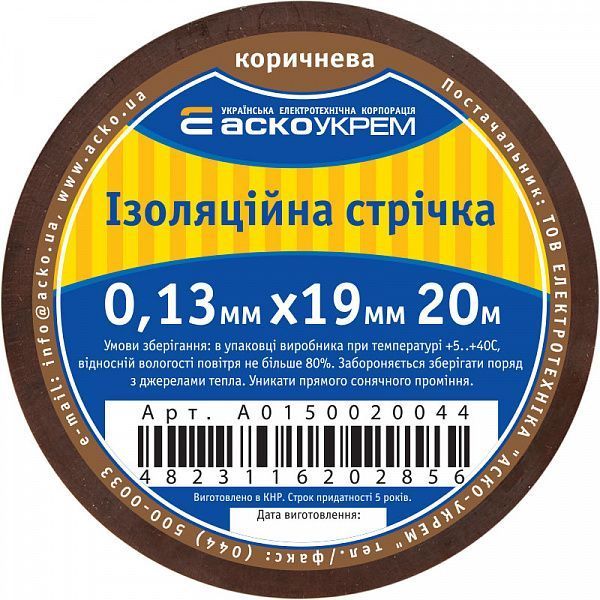 Стрічка ізоляційна 0,13мм*19мм/20м коричнева A0150020044 фото