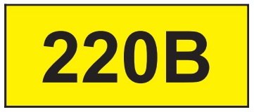 Знак "220 В" жовтий 45х22 (на аркуші 113 шт) SES03018 фото