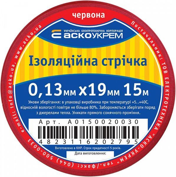 Стрічка ізоляційна 0,13мм*19мм/15м червона A0150020030 фото