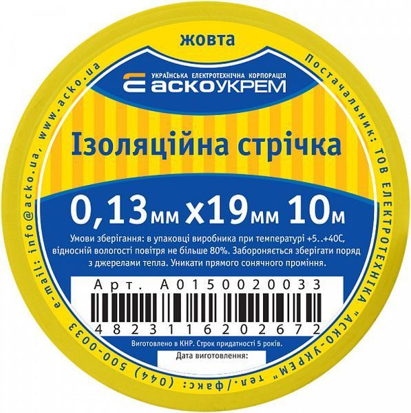 Лента изоляционная 0,13мм*19мм/10м желтая A0150020033 фото